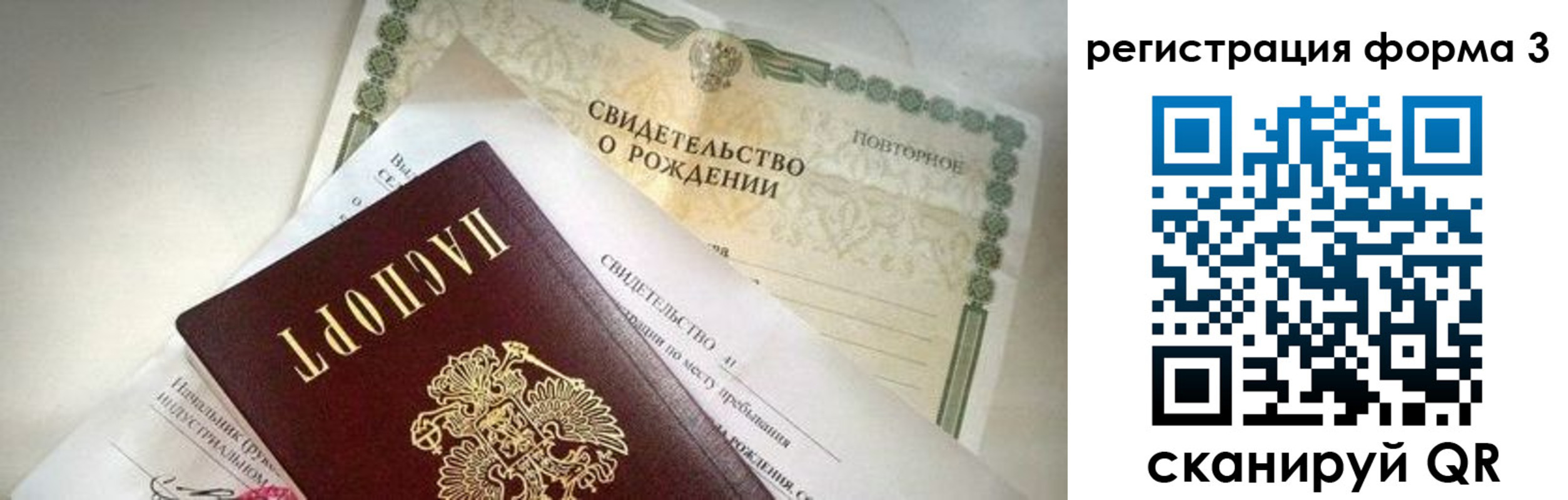 прописка для военкомата в Медвежьегорске