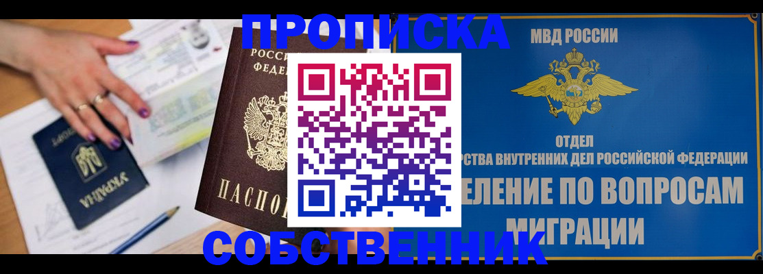 где прописаться в Медвежьегорске