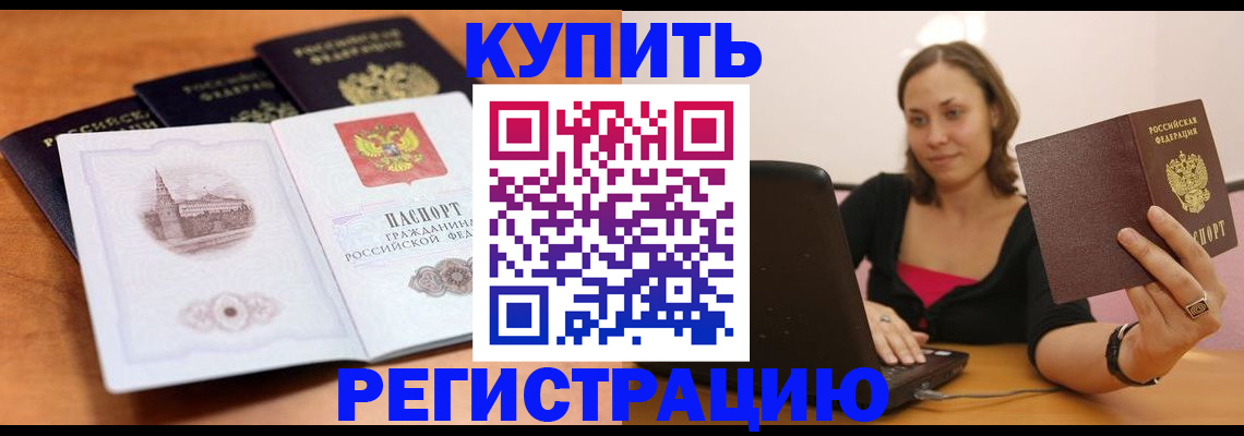 прописка для военкомата в Медвежьегорске