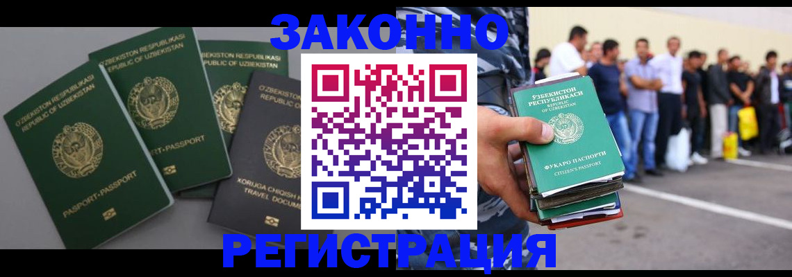 временная регистрация законно в Медвежьегорске