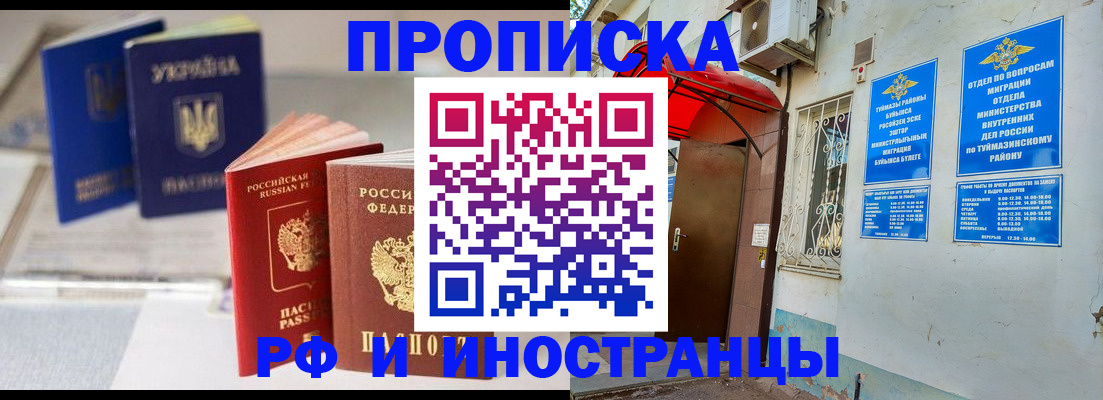 прописка иностранных граждан в Медвежьегорске