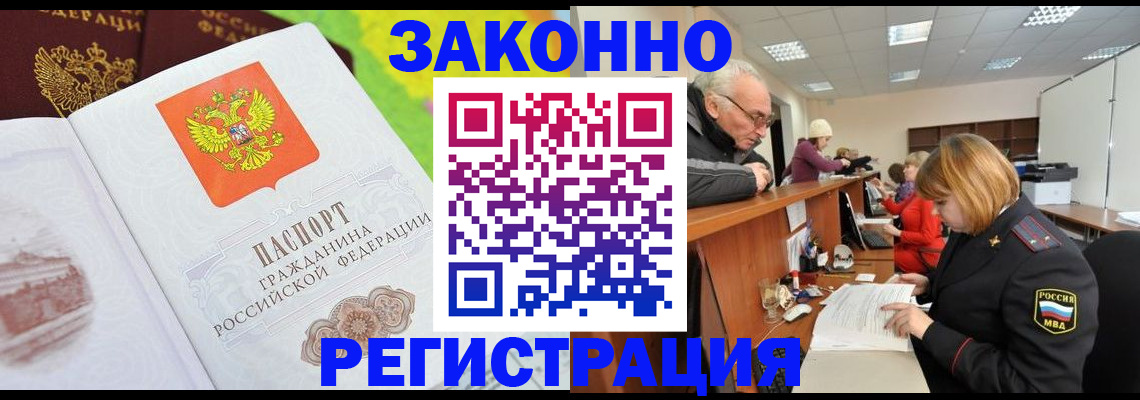 прописка гарантия в Медвежьегорске